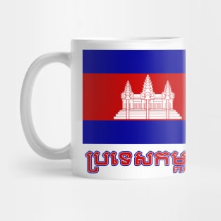 The Pride of Cambodia (Cambodian) - National Flag Design Mug